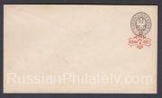 1879 Stationery Envelope 15th issue SC 34A 7 k 1879 Stationery Envelope 15th issue SC 34A 7 k