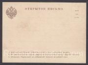 1884 Stampless Postcard 1884 Stampless Postcard