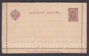 1890 Letter sheet 1st issue SC 1 5 kop. 1890 Letter sheet 1st issue SC 1 5 kop.