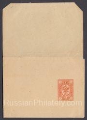 1890 Wrapper First issue #1 1 kop. 1890 Wrapper First issue #1 1 kop.