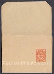 1890 Wrapper First issue #1 1 kop.