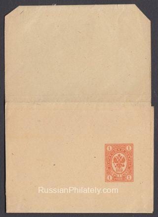 1890 Wrapper First issue #1 1 kop.
