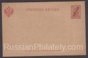 1905 Stamped Postcard 3 kop 1905 Stamped Postcard 3 kop