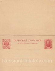 1913 Stamped Postcard with Reply 11th Issue. SC #26 3 kop. 1913 Stamped Postcard with Reply 11th Issue. SC #26 3 kop.
