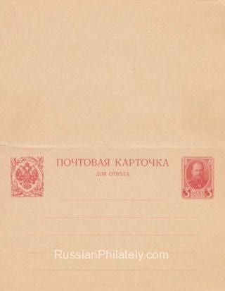 1913 Stamped Postcard with Reply 11th Issue. SC #26 3 kop.
