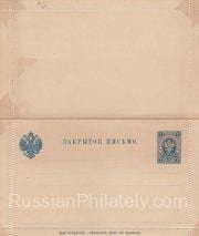 1890 Letter sheet 1st issue SC 2A 7 kop. 1890 Letter sheet 1st issue SC 2A 7 kop.