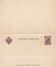 1909 Letter sheet 3rd issue SC 8 3 kop over 5 kop. 1909 Letter sheet 3rd issue SC 8 3 kop over 5 kop.