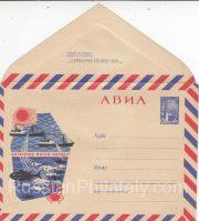 1965 Stamped Envelope Airmail Seafood 6 kop.