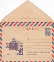 1965 Stamped Envelope Airmail Barnaul 6 kop.