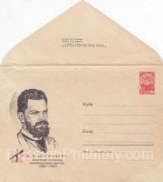 1965 Stamped Envelope Shternberg