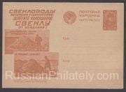 1931 Advertising Agitational Postcard #126 Beet Harvesting 1931 Advertising Agitational Postcard #126 Beet Harvesting