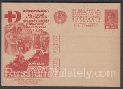 1931 Advertising Agitational Postcard #137 Join Red Cross Society 1931 Advertising Agitational Postcard #137 Join Red Cross Society