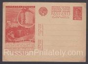 1931 Advertising Agitational Postcard #156 Dairy Farms 1931 Advertising Agitational Postcard #156 Dairy Farms