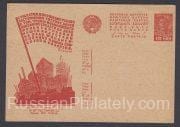 1932 Advertising Agitational Postcard #195 Finance 1932 Advertising Agitational Postcard #195 Finance