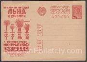 1932 Advertising Agitational Postcard #251 Increase the Yield of Flax and Hemp 1932 Advertising Agitational Postcard #251 Increase the Yield of Flax and Hemp