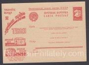 1934 Advertising Agitational Postcard #303 Makeup Brands 1934 Advertising Agitational Postcard #303 Makeup Brands