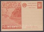 1930 Advertising Agitational  Postcard #44 Volga Intourist