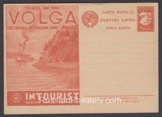 1930 Advertising Agitational  Postcard #44 Volga Intourist