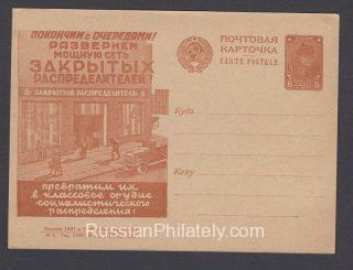 1931 Advertising Agitational  Postcard #90  Retail Distribution Channels