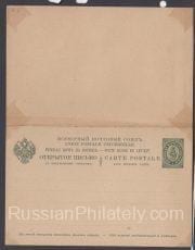 1905 Stamped Postcard with Reply 4 kop.