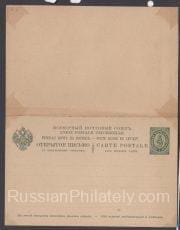 1905 Stamped Postcard with Reply 4 kop. 1905 Stamped Postcard with Reply 4 kop.