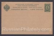 1905 Stamped Postcard   4 kop.