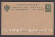 1905 Stamped Postcard 4 kop. 1905 Stamped Postcard 4 kop.