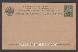 1905 Stamped Postcard   4 kop.