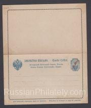 1900 Letter sheet 1 pia overprint 1900 Letter sheet 1 pia overprint