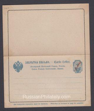 1900 Letter sheet  1 pia overprint