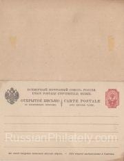 1889 Stamped Postcard with Reply 7th Issue. SC #11 4 kop. 1889 Stamped Postcard with Reply 7th Issue. SC #11 4 kop.