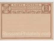 1925 Postcard 7 kop. 1925 Postcard 7 kop.