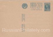 1931 Postcard 3 kop 1931 Postcard 3 kop