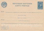 1938 Postcard 5 kop 1938 Postcard 5 kop