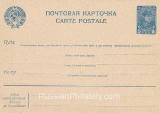 1938 Postcard 5 kop