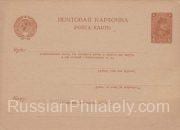 1938 Postcard Red 5 kop 1938 Postcard Red 5 kop