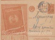 1930 Advertising Agitational Postcard #48 Radio Listener Magazine 1930 Advertising Agitational Postcard #48 Radio Listener Magazine