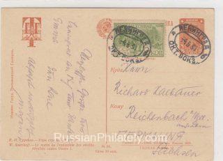 1930 Postcard  Tretyakov #50 Streltsy Execution. Leningrad to Germany