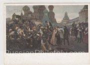1930 Postcard Tretyakov #50 Streltsy Execution. Leningrad to Germany 1930 Postcard Tretyakov #50 Streltsy Execution. Leningrad to Germany