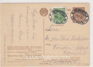 1929 Postcard Rev Mus #78 Committee of the Poors. Leningrad to Germany
