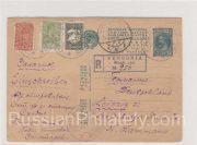 1933 Postcard Skhodnya Moscow to Leipzig Germany 1933 Postcard Skhodnya Moscow to Leipzig Germany