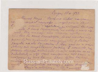 1933 Postcard Skhodnya Moscow to Leipzig Germany