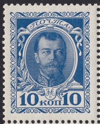 1913 Sc 114 Emperor Nicholas II Scott 93