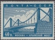 1939 Sc 569 Crimean Bridge Scott 709