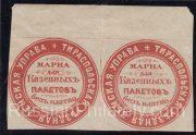Tiraspol Sch #2, SC #2 pair Tiraspol Sch #2, SC #2 pair