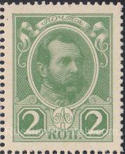 1916 Sc С5 Emperor Alexander II Scott 115 1916 Sc С5 Emperor Alexander II Scott 115