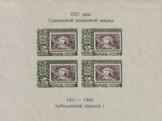 1947 Sc 1000 BL7 Soviet Postage Stamp Scott 1081a