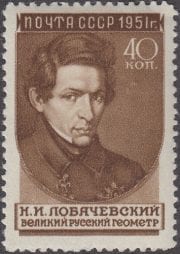 1955 Sc 1541I Nikolay I. Lobachevsky Scott 1575