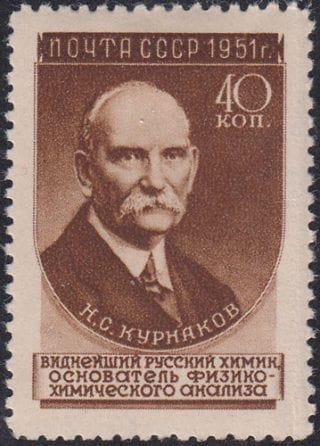 1956 Sc 1554I Nikolai S. Kurnakov Scott 1573
