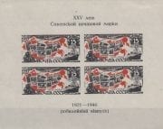 1947 Sc 999 BL6 Soviet Stamps on Contour Map Scott 1080a
